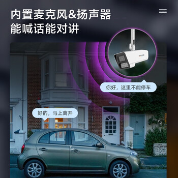 HIKVISION海康威视监控摄像头家用800万超高清监控器室内室外户外POE供电防水夜视远程3T87SWDV3-LUT6mm