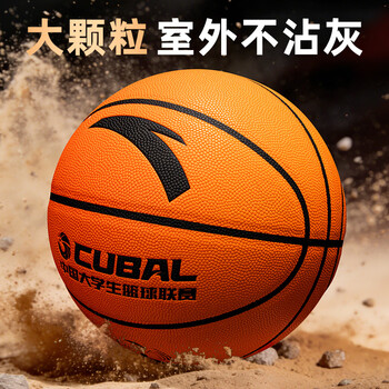 安踏（ANTA）篮球7号CUBAL初中小学生青少年中考专用室内室外比赛训练礼物蓝球