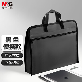 晨光（M&G）加宽手提袋会议包事务包文件包加厚大容量拉链袋电脑公文包黑色V-ABB904T9 1个装
