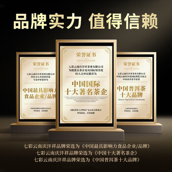 七彩雲南普洱茶 2015年宫廷印级古树茶熟茶饼 蓝印357g送礼茶叶礼盒装