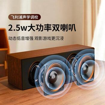 飞利浦（PHILIPS）蓝牙音箱电脑音响木质家用桌面低音炮多媒体台式笔记本有线长条手机游戏小音响扩音器礼物SPA3609