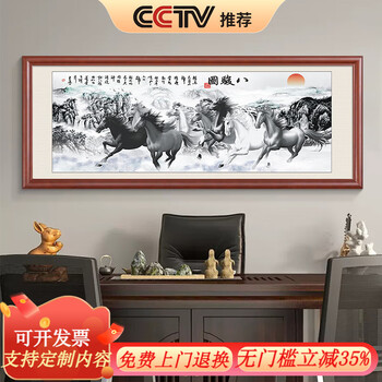 徐悲鸿八骏图国画品牌及商品- 京东