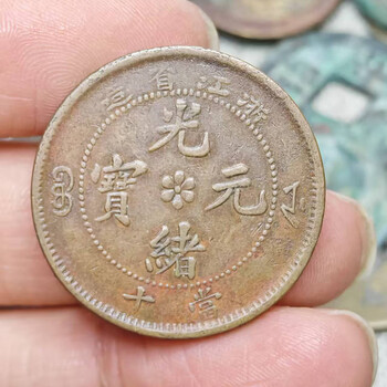 光诸元宝十文- 京东