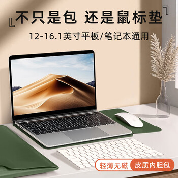 JPLAYER笔记本电脑内胆包适用于联想华为苹果macbook14-15英寸简约轻薄皮质电脑保护包 墨绿 JPLAYER笔记本电脑内胆包适用于联想华为苹果macbook14-15英寸简约轻薄皮质电脑保护包 墨绿