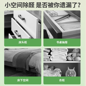 绿之源除甲醛新房家用装修强力去除分解甲醛清除剂凝胶果冻*6盒