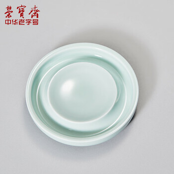 【全网低价】荣宝斋 墨碟 文房四宝书法国画笔搁笔架笔掭砚台陶瓷器调色盘笔掭 青瓷小墨碟（豆青色）