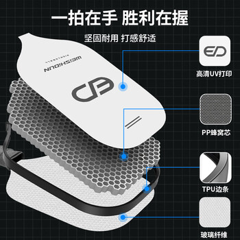 威仕顿匹克球拍套装 玻璃纤维PP蜂窝PICKLEBALL 室内户外运动体育用品