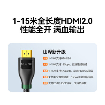 山泽HDMI线2.0版 4k数字高清线 3D视频线 笔记本电脑连接电视投影仪显示器连接线 黑色1米 BK-10 山泽HDMI线2.0版 4k数字高清线 3D视频线 笔记本电脑连接电视投影仪显示器连接线 黑色1米 BK-10