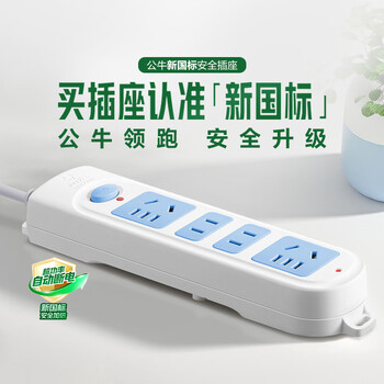 公牛(BULL)插座/插线板/插排/排插/接线板/拖线板 GN-607 4位总控全长4米 公牛(BULL)插座/插线板/插排/排插/接线板/拖线板 GN-607 4位总控全长4米