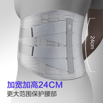 京东京造 医用护腰带腰间盘突出腰肌劳损术后椎部支撑久坐束腰托大码号 XL