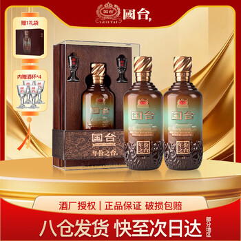 2两白酒酒品牌及商品- 京东