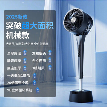 Panasonic机械式空气循环扇价格图片精选- 京东