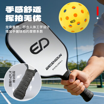 威仕顿匹克球拍套装 玻璃纤维PP蜂窝PICKLEBALL 室内户外运动体育用品
