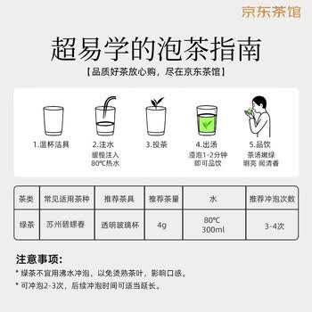 碧螺2026年春茶绿茶苏州洞庭碧螺春特级二等精选AA200g明前新茶纸包装