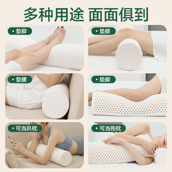 雅自然抱枕天然乳胶枕可拆洗圆形夹腿长条睡眠枕 100*20*20cm