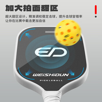 威仕顿匹克球拍套装 玻璃纤维PP蜂窝PICKLEBALL 室内户外运动体育用品