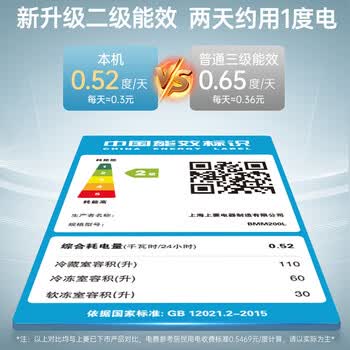 上菱200升三门家用冰箱小户型出租房用三开门小型家用3-4人二级能效大容量BMM200L