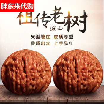 一茶一坐文玩核桃图片- 京东