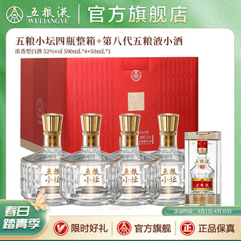 五粮液 52% 500ml 白酒 五粮液52度四瓶装价格报价行情- 京东