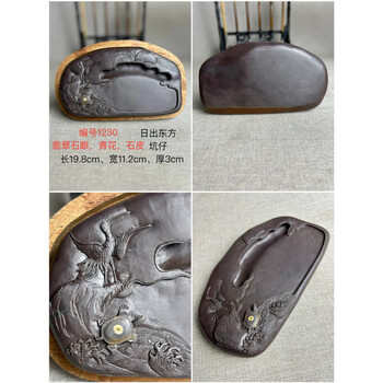 精品石眼端砚图片- 京东