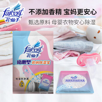 花仙子啫喱除湿袋35g*5袋防漏干燥剂收纳被子除湿宝衣柜汽车书籍吸湿 