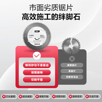 得力(deli)合金钢木工圆锯片木工切割片锂电锯片木工专用合金锯片180mm*60T 得力(deli)合金钢木工圆锯片木工切割片锂电锯片木工专用合金锯片180mm*60T