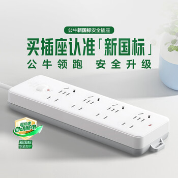 公牛(BULL)插座 插线板/插排/排插/接线板/拖线板 GN-403 8位总控全长5米 公牛(BULL)插座 插线板/插排/排插/接线板/拖线板 GN-403 8位总控全长5米
