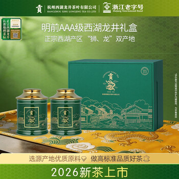 新西湖龙井茶价格报价行情- 京东