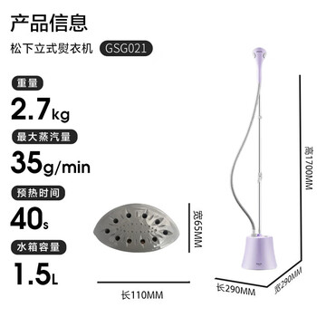 松下（Panasonic）立式挂烫机35g/min水箱1.5升【烫衣神器】家用手持熨烫机大蒸汽电熨斗熨烫衣服高效除皱NI-GSG021