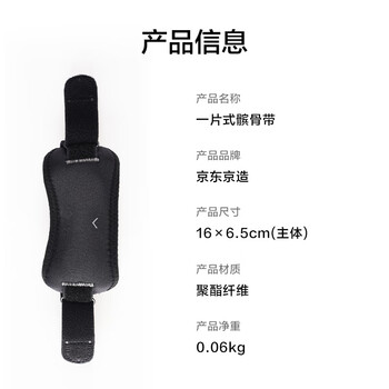 京东京造 羽毛球髌骨带护膝2只装 登山跑步半月板膝关节跳绳运动保护护具 京东京造 羽毛球髌骨带护膝2只装 登山跑步半月板膝关节跳绳运动保护护具