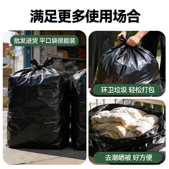 家馨洁物业可降解平口垃圾袋黑色120*140cm30只双面4.4丝加厚特大号商用