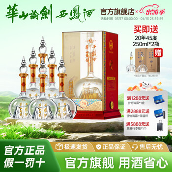 西风华山论剑20价格报价行情- 京东