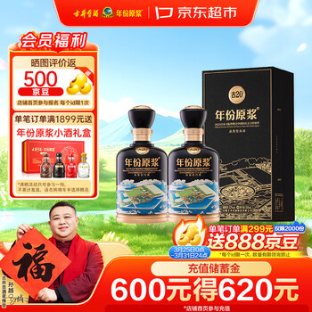 世博酒价格报价行情- 京东