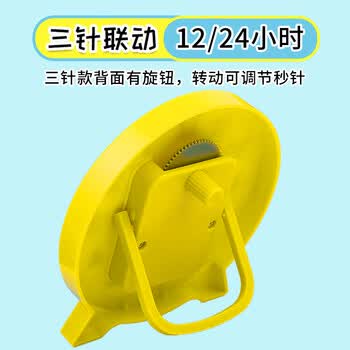 Touch Fish 钟表模型儿童数学时钟认知教具小学生一二年级学习认识时间 黄色直径10cm钟表（24小时三针联动）