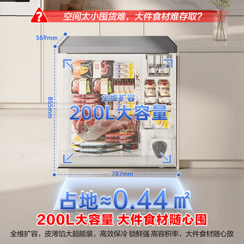 容声（Ronshen）200L单温家用冰柜小型冷柜减霜80%一级能效深冷-35℃冷藏冷冻两用BD/BC-200ZMSA