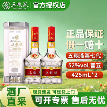 52度五粮液425ml价格报价行情- 京东