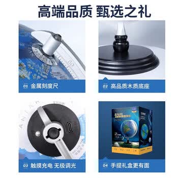 北斗万向浮雕3D立体AR灯光地球仪大号3d立体凹凸男孩女孩六一礼物生日儿童节开学文具高端摆件G3078