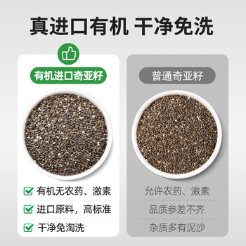 丙田 有机奇亚籽400g 进口原料免洗即食搭羽衣甘蓝燕麦片罐装冲饮代餐