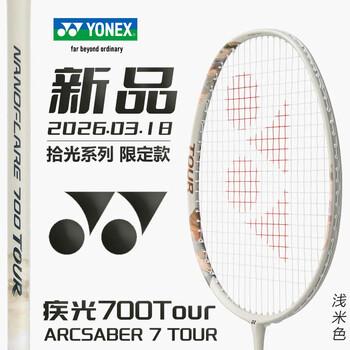 yonex尤尼克斯羽毛球拍价格报价行情- 京东 yonex尤尼克斯羽毛球拍价格报价行情- 京东