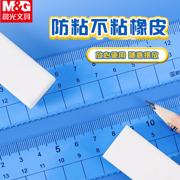晨光（M&G）优品系列防粘直尺20cm加厚波浪边尺子通用测量绘图工具办公用品单个装ARL960W6