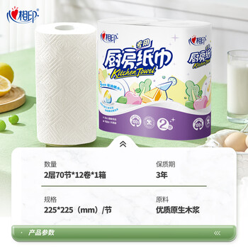 心相印厨房用纸70节*12卷 吸油吸水 加大加厚食品可接触级厨房纸巾