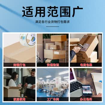 晨光（M&G）透明封箱胶带打包胶带60mm*40y仓库快递封箱打包普透普惠胶带家用办公AJD95799-5卷/筒