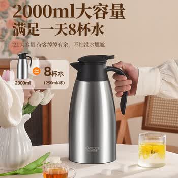 美厨（maxcook）保温壶热水瓶 304不锈钢真空暖水壶家用大容量开水瓶2L本色MCB390