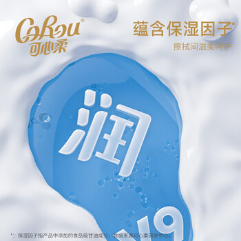 可心柔（COROU） 手帕纸 4层10抽*20包加大加厚 乳霜纸 婴儿柔纸巾 便携带 云柔巾
