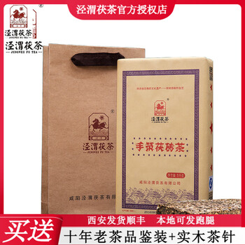 中国茶 茶葉 陝西茯茶500g 特一級 中国茶 茶葉 陝西茯茶500g 特一級