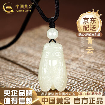 玉　砡　蝉　セミ　玉蝉　中国　China 生以为佩，死以为琀？漫谈中国5000年的玉蝉文化！ | 海上艺