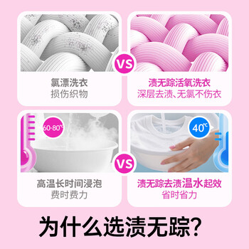 渍无踪（Vanish）漂白剂白色衣物漂白粉婴幼儿活氧彩漂粉洗衣神器去黄去污渍470g