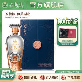 五粮液 750ml 52度 五粮液52度750ml价格报价行情- 京东