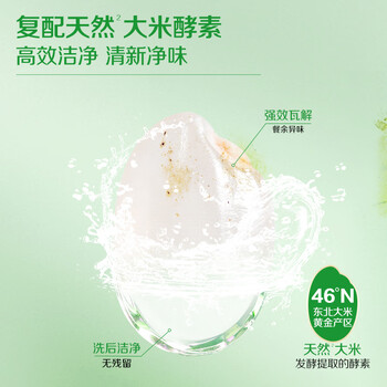 立白洗碗机专用漂洗剂500g 加速烘干强效清除水渍水斑餐具透亮养护