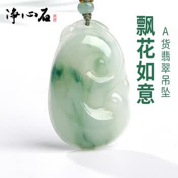 飘花翡翠猫 翡翠飘花如意型号规格- 京东
